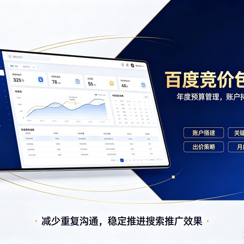 正阳百度竞价包年